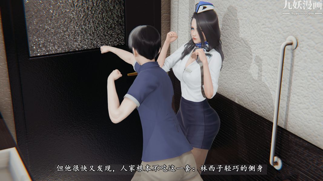 《临时特工阿邦[3D]》漫画最新章节第05话 上免费下拉式在线观看章节第【17】张图片