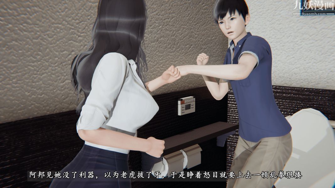 《临时特工阿邦[3D]》漫画最新章节第05话 上免费下拉式在线观看章节第【16】张图片