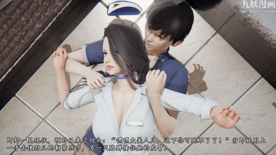 《临时特工阿邦[3D]》漫画最新章节第06话 上免费下拉式在线观看章节第【3】张图片