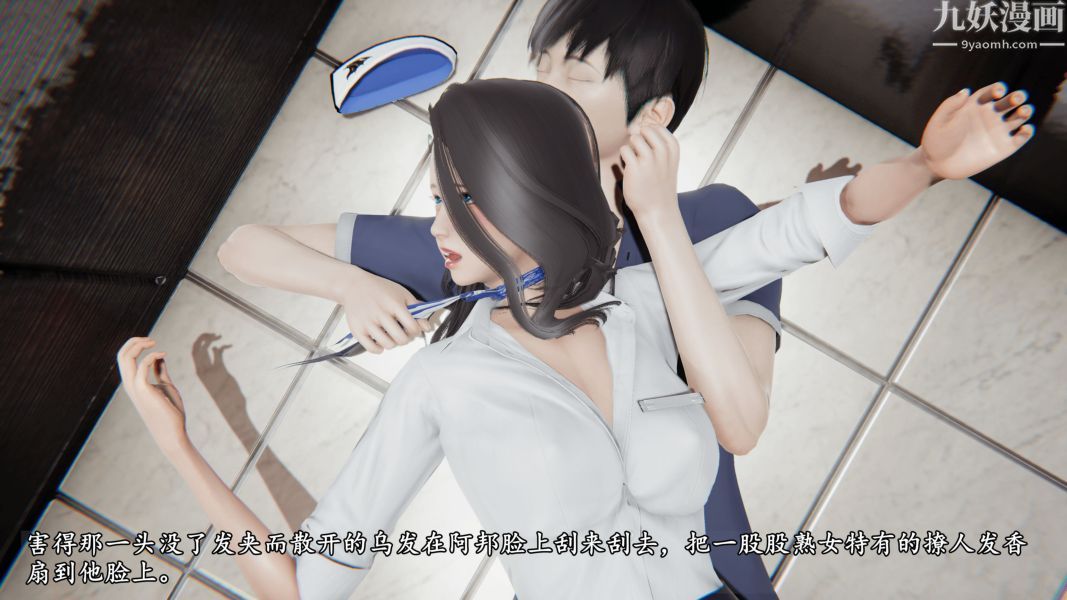 《临时特工阿邦[3D]》漫画最新章节第06话 上免费下拉式在线观看章节第【17】张图片