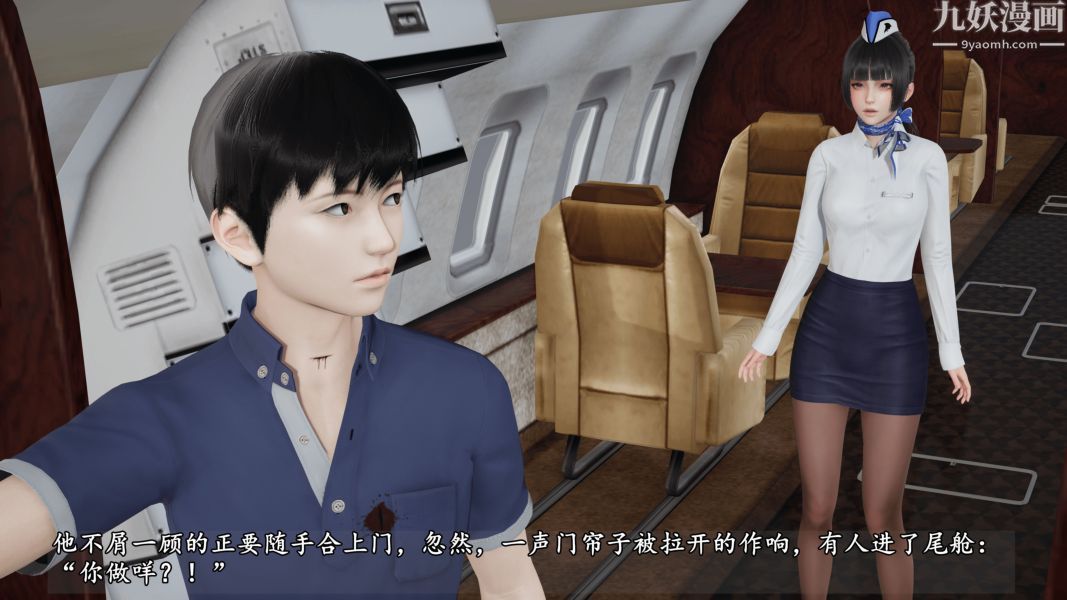 《临时特工阿邦[3D]》漫画最新章节第07话 上免费下拉式在线观看章节第【34】张图片