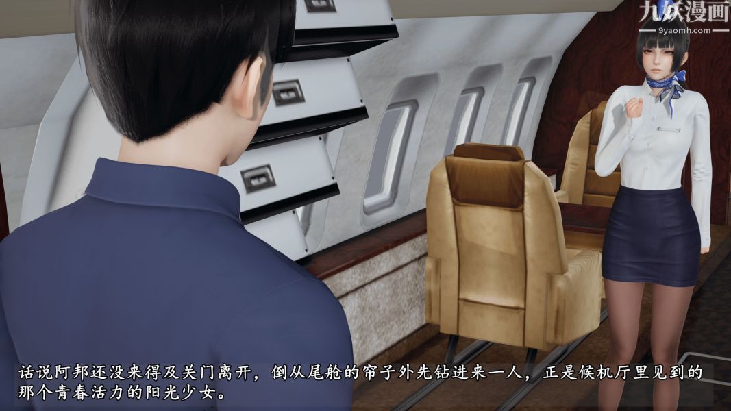 《临时特工阿邦[3D]》漫画最新章节第08话 下免费下拉式在线观看章节第【2】张图片