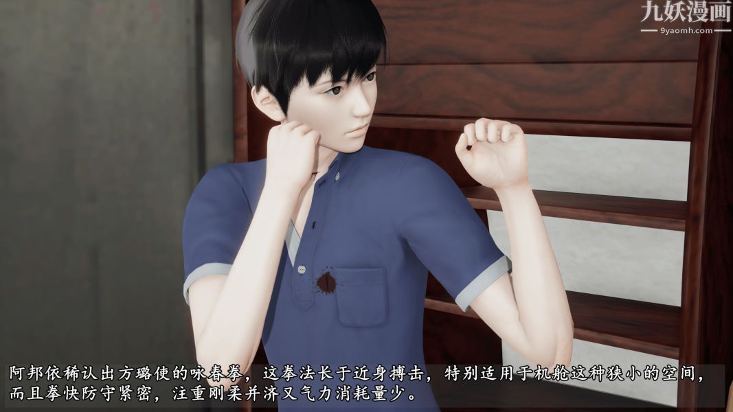 《临时特工阿邦[3D]》漫画最新章节第08话 下免费下拉式在线观看章节第【18】张图片