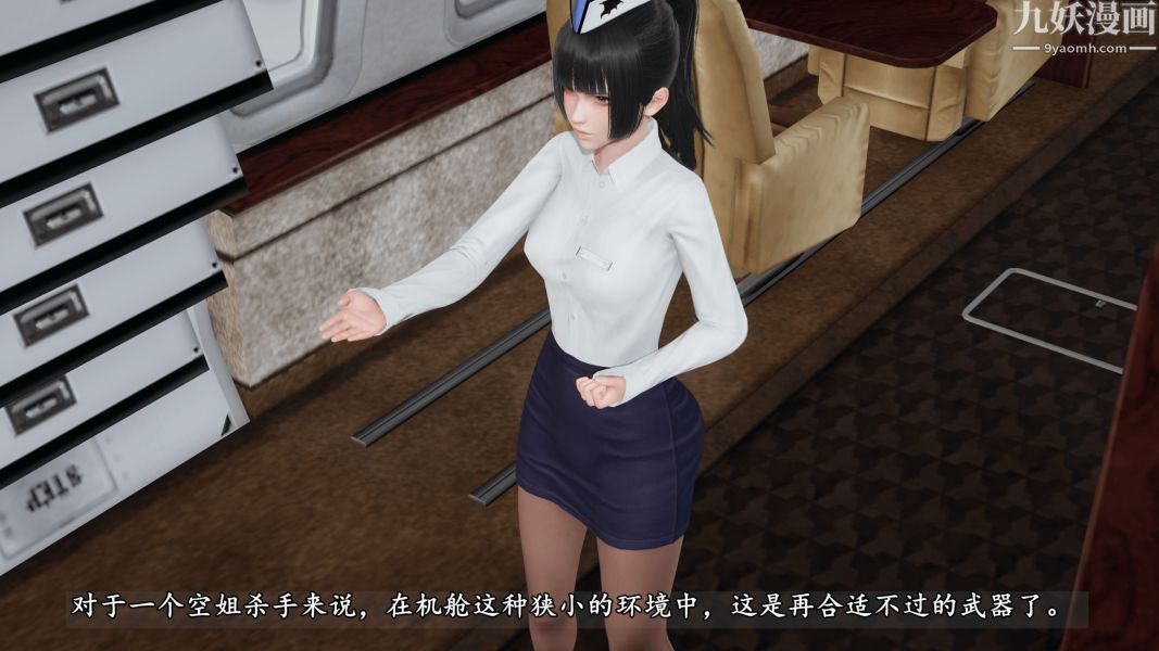 《临时特工阿邦[3D]》漫画最新章节第08话 下免费下拉式在线观看章节第【19】张图片