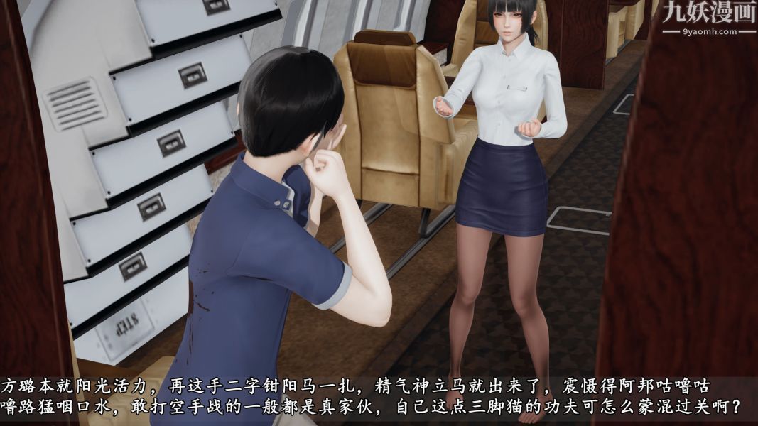 《临时特工阿邦[3D]》漫画最新章节第08话 下免费下拉式在线观看章节第【20】张图片