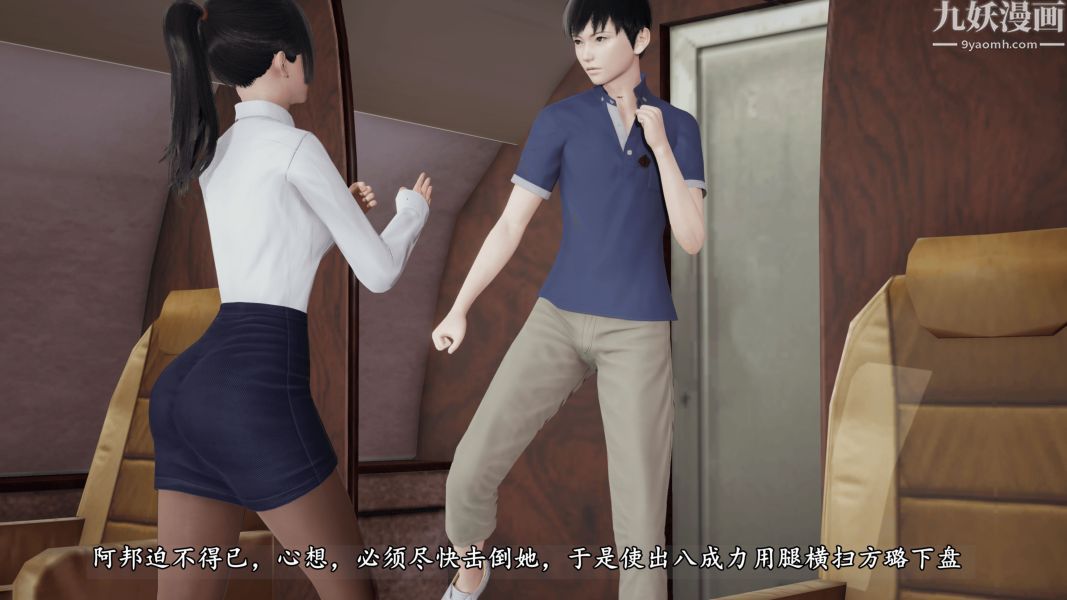 《临时特工阿邦[3D]》漫画最新章节第08话 下免费下拉式在线观看章节第【22】张图片