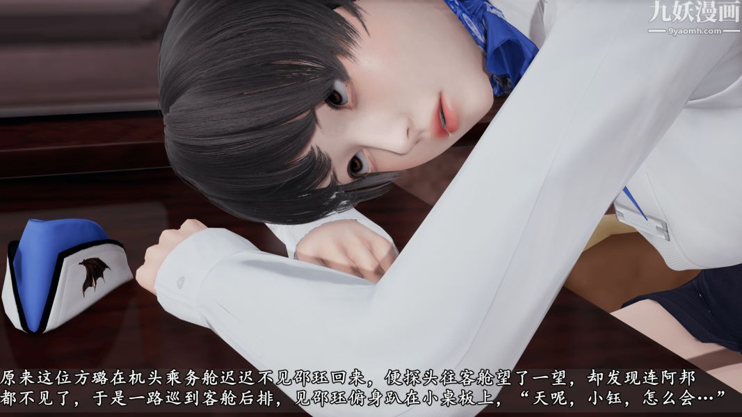 《临时特工阿邦[3D]》漫画最新章节第08话 下免费下拉式在线观看章节第【4】张图片