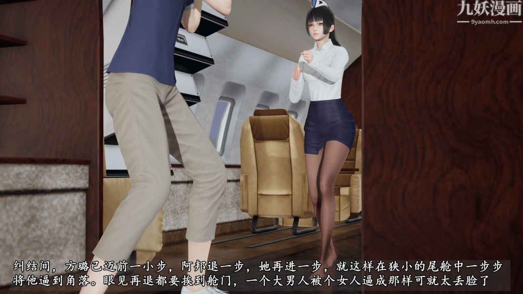 《临时特工阿邦[3D]》漫画最新章节第08话 下免费下拉式在线观看章节第【21】张图片