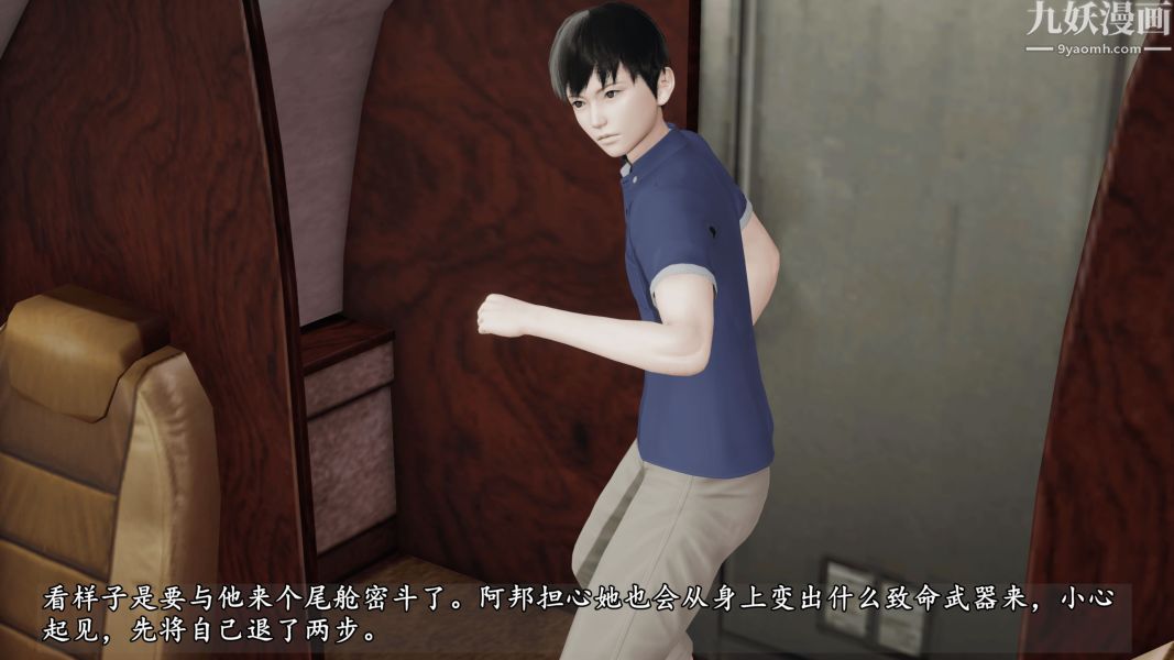 《临时特工阿邦[3D]》漫画最新章节第08话 下免费下拉式在线观看章节第【10】张图片