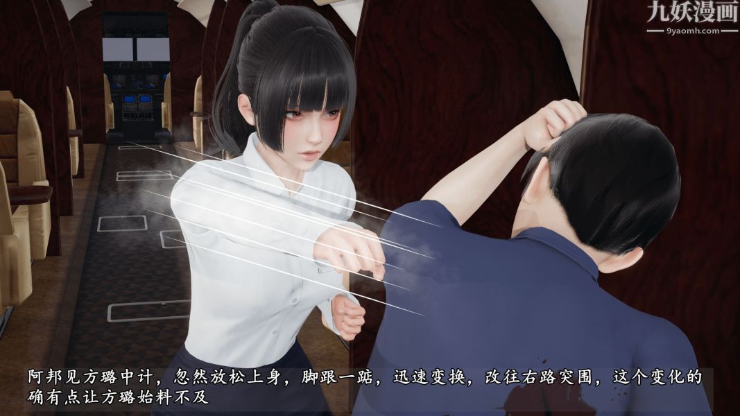 《临时特工阿邦[3D]》漫画最新章节第09话 下免费下拉式在线观看章节第【20】张图片