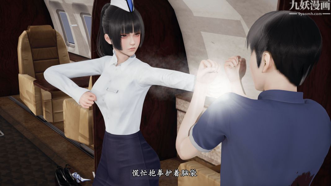 《临时特工阿邦[3D]》漫画最新章节第09话 下免费下拉式在线观看章节第【11】张图片