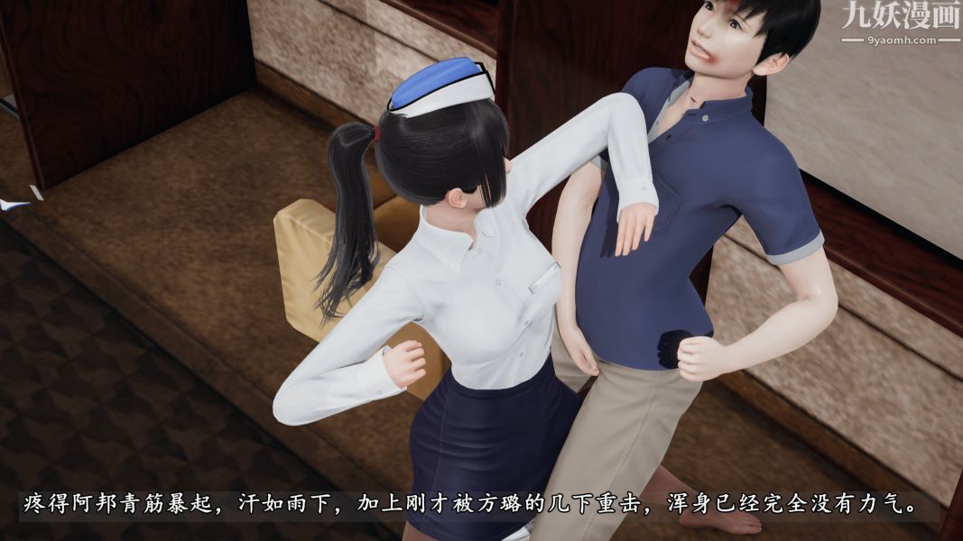 《临时特工阿邦[3D]》漫画最新章节第09话 下免费下拉式在线观看章节第【25】张图片