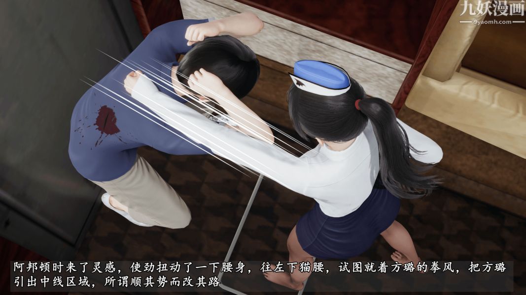 《临时特工阿邦[3D]》漫画最新章节第09话 下免费下拉式在线观看章节第【18】张图片