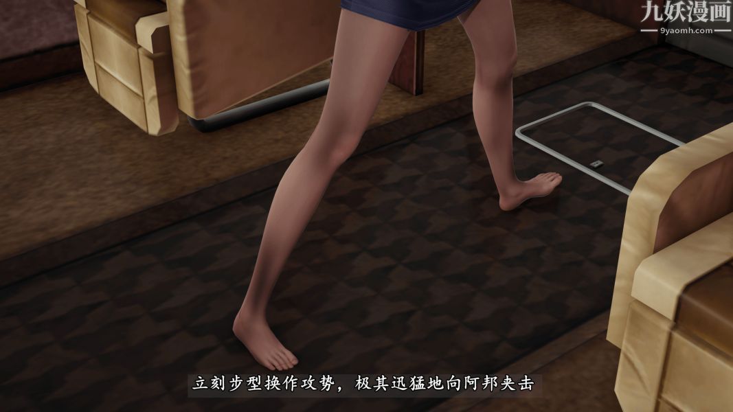 《临时特工阿邦[3D]》漫画最新章节第09话 下免费下拉式在线观看章节第【9】张图片