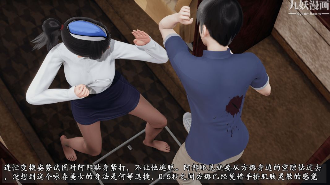 《临时特工阿邦[3D]》漫画最新章节第09话 下免费下拉式在线观看章节第【21】张图片