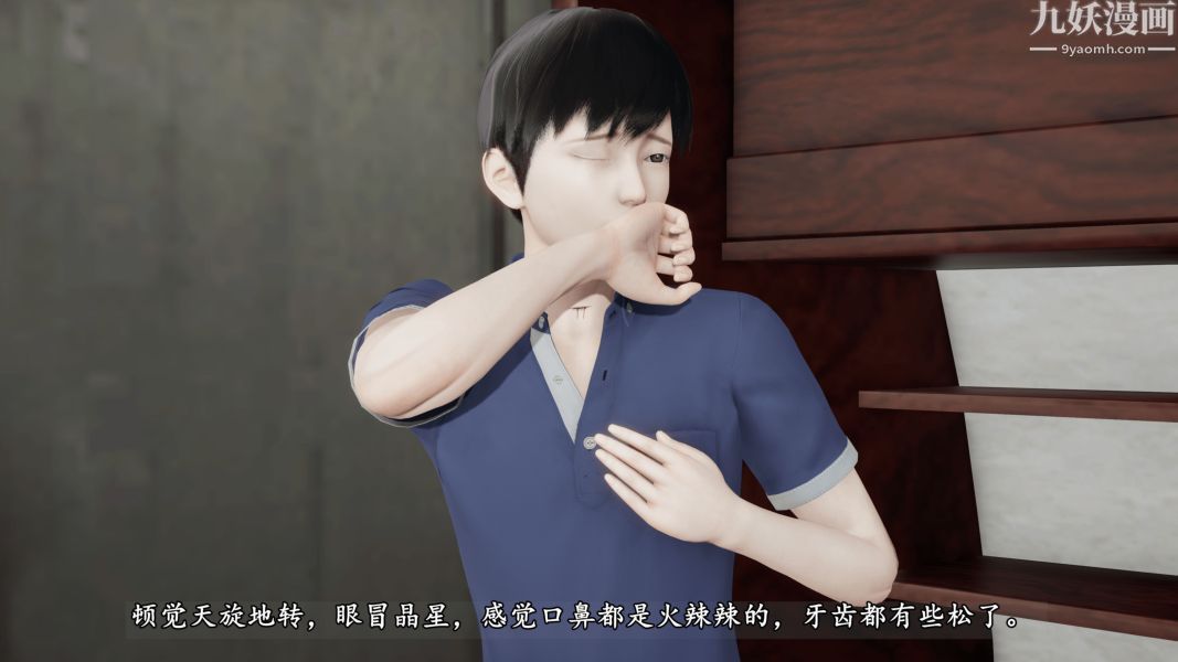 《临时特工阿邦[3D]》漫画最新章节第09话 下免费下拉式在线观看章节第【4】张图片