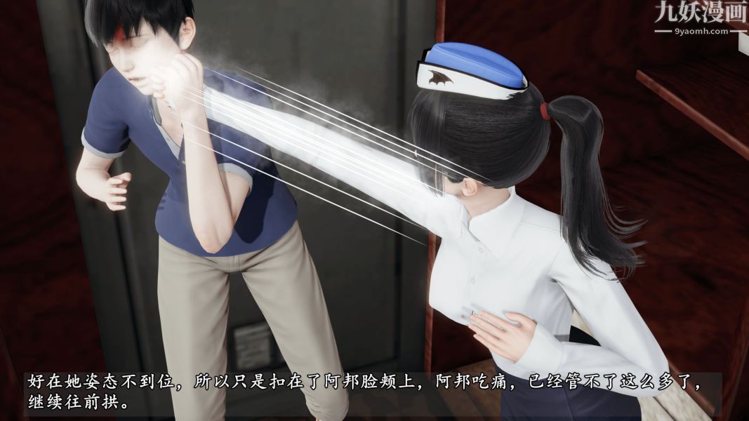 《临时特工阿邦[3D]》漫画最新章节第09话 下免费下拉式在线观看章节第【23】张图片