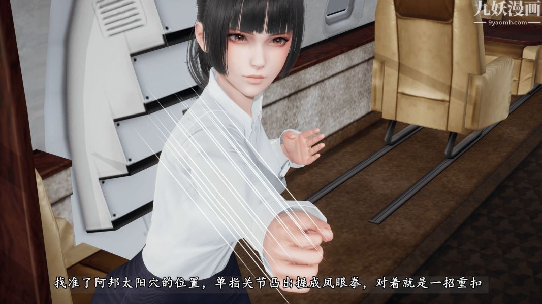 《临时特工阿邦[3D]》漫画最新章节第09话 下免费下拉式在线观看章节第【22】张图片