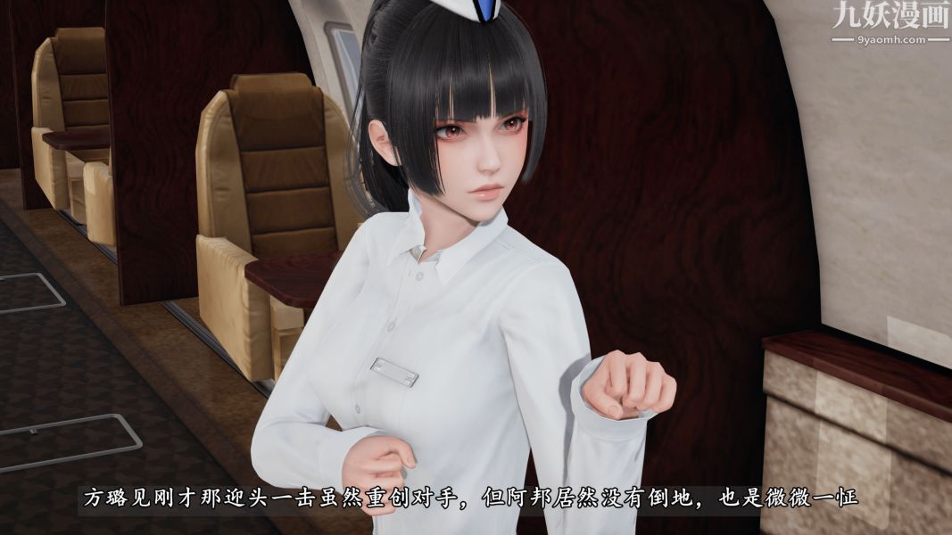 《临时特工阿邦[3D]》漫画最新章节第09话 下免费下拉式在线观看章节第【8】张图片