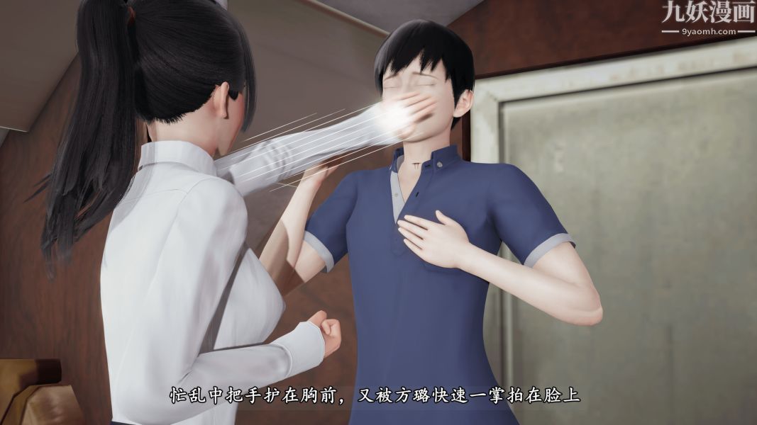 《临时特工阿邦[3D]》漫画最新章节第09话 下免费下拉式在线观看章节第【3】张图片