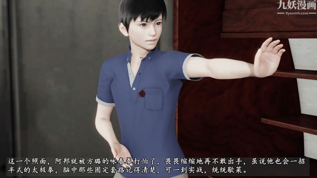 《临时特工阿邦[3D]》漫画最新章节第09话 下免费下拉式在线观看章节第【7】张图片