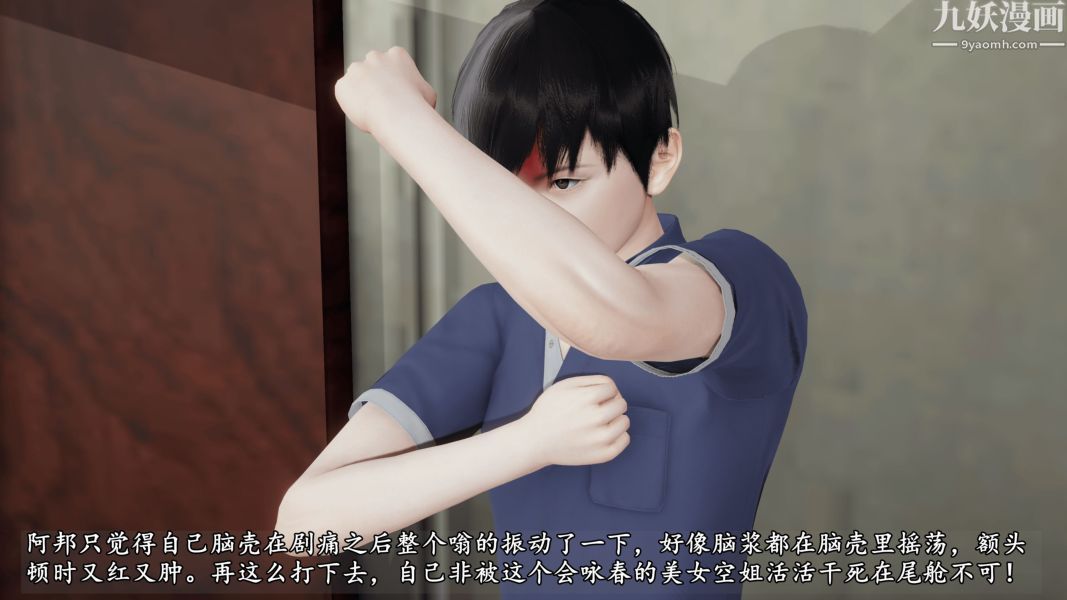 《临时特工阿邦[3D]》漫画最新章节第09话 下免费下拉式在线观看章节第【15】张图片