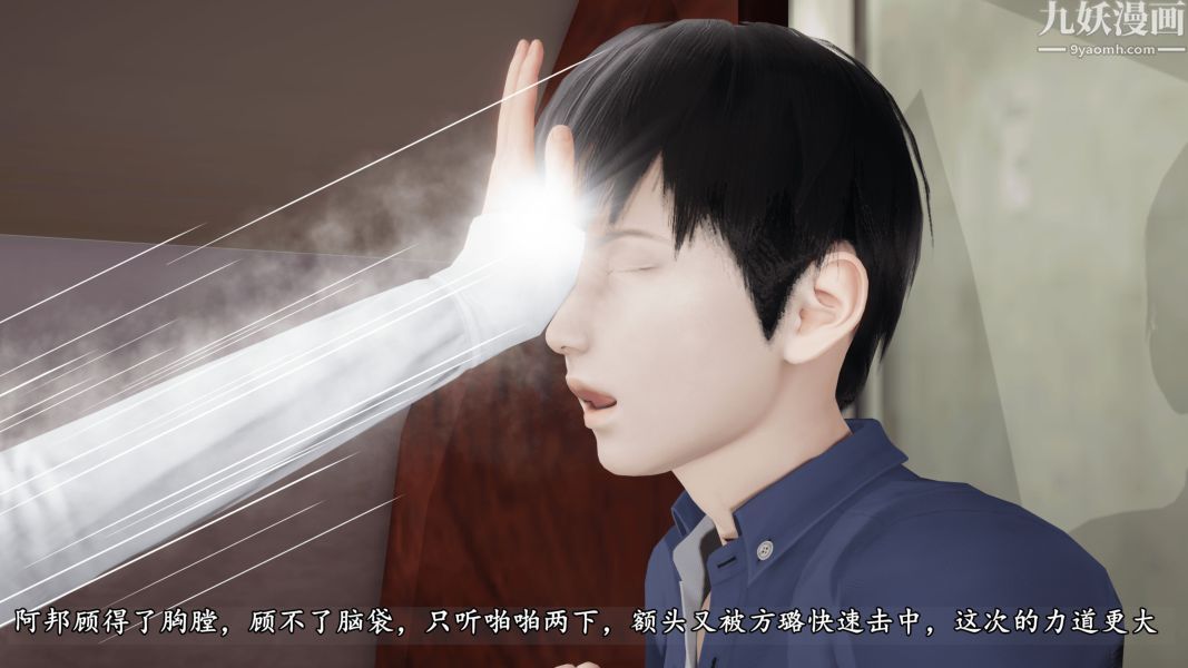 《临时特工阿邦[3D]》漫画最新章节第09话 下免费下拉式在线观看章节第【14】张图片