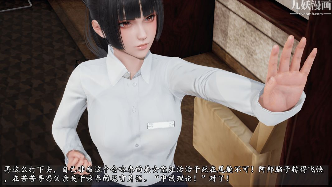 《临时特工阿邦[3D]》漫画最新章节第09话 下免费下拉式在线观看章节第【16】张图片