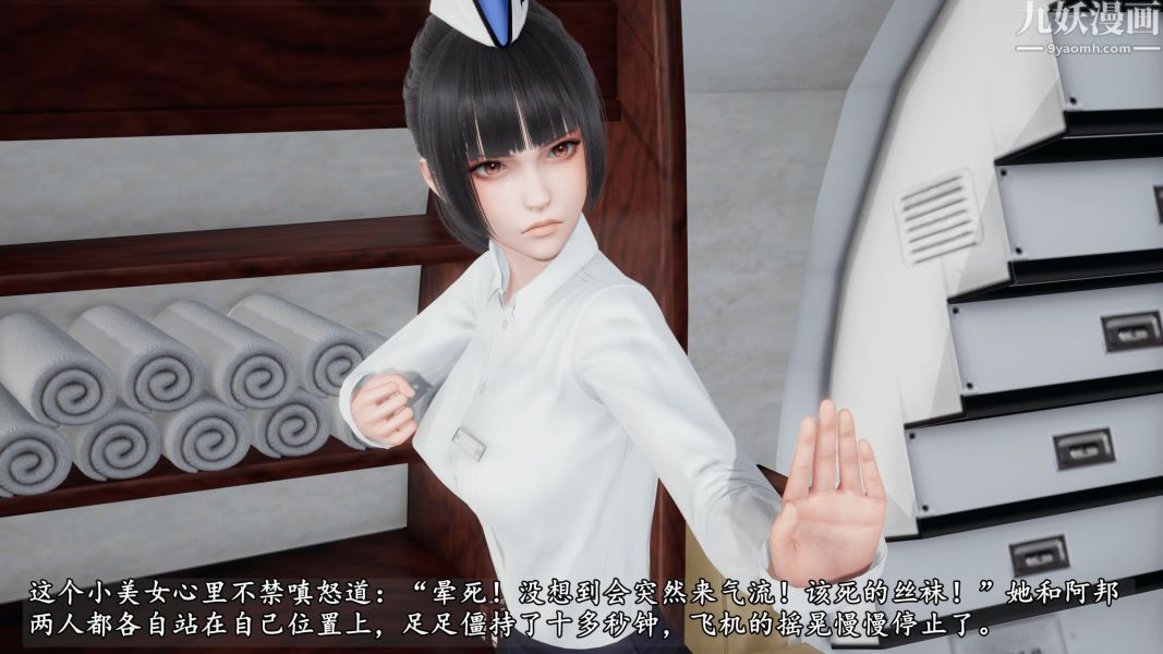 《临时特工阿邦[3D]》漫画最新章节第10话 下免费下拉式在线观看章节第【11】张图片