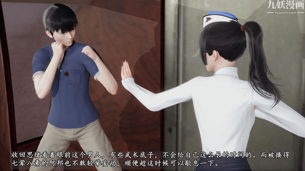 《临时特工阿邦[3D]》漫画最新章节第10话 下免费下拉式在线观看章节第【15】张图片