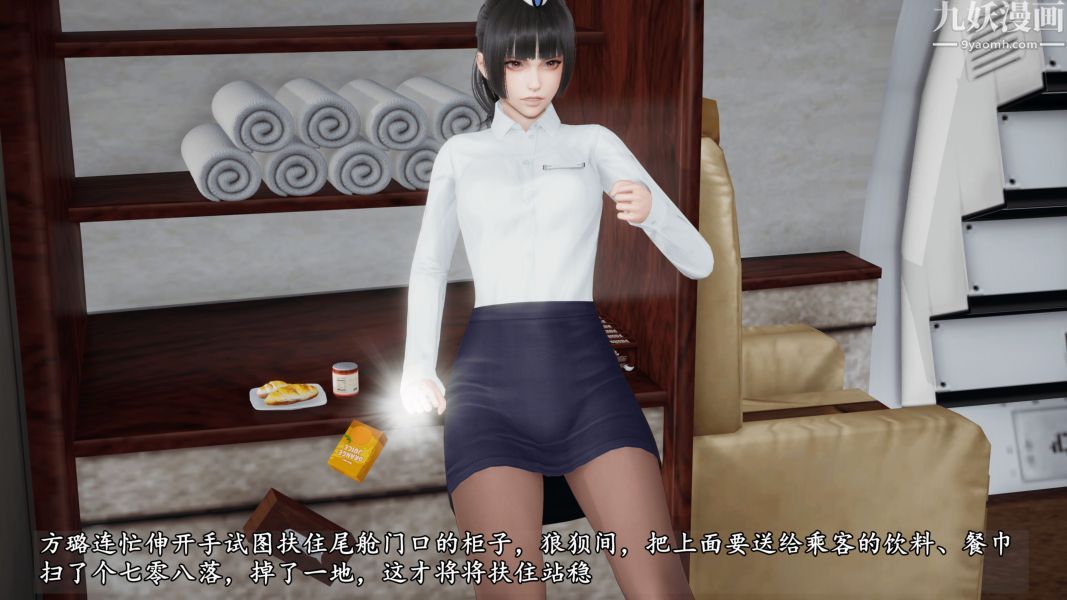 《临时特工阿邦[3D]》漫画最新章节第10话 下免费下拉式在线观看章节第【6】张图片