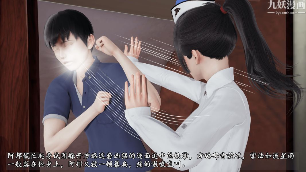 《临时特工阿邦[3D]》漫画最新章节第10话 下免费下拉式在线观看章节第【19】张图片