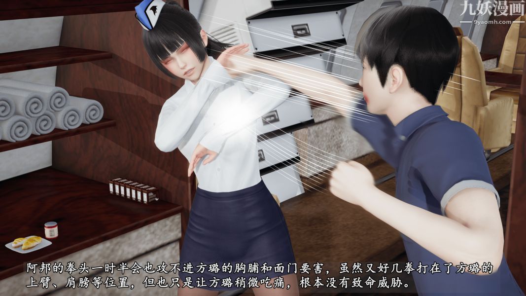 《临时特工阿邦[3D]》漫画最新章节第11话 下免费下拉式在线观看章节第【1】张图片