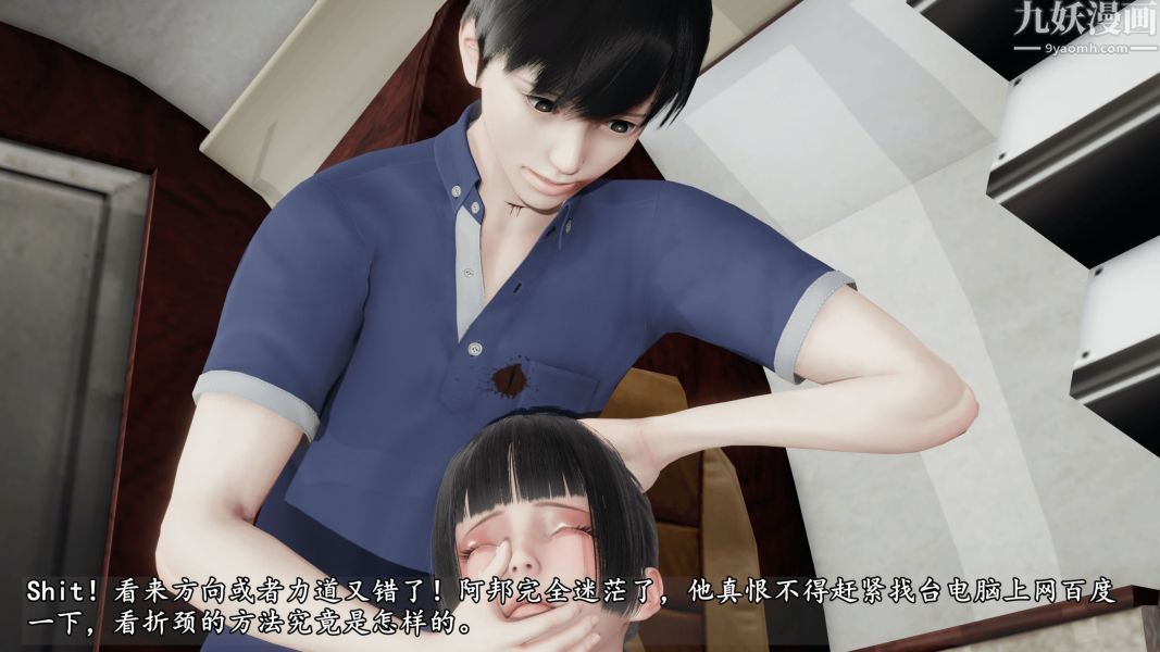 《临时特工阿邦[3D]》漫画最新章节第12话 下免费下拉式在线观看章节第【12】张图片