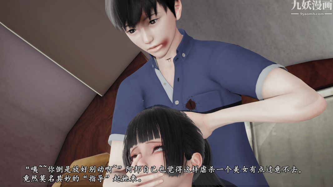 《临时特工阿邦[3D]》漫画最新章节第12话 下免费下拉式在线观看章节第【8】张图片