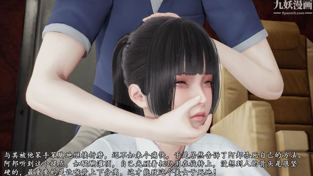 《临时特工阿邦[3D]》漫画最新章节第12话 下免费下拉式在线观看章节第【14】张图片