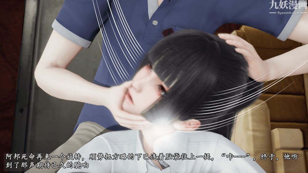 《临时特工阿邦[3D]》漫画最新章节第12话 下免费下拉式在线观看章节第【15】张图片