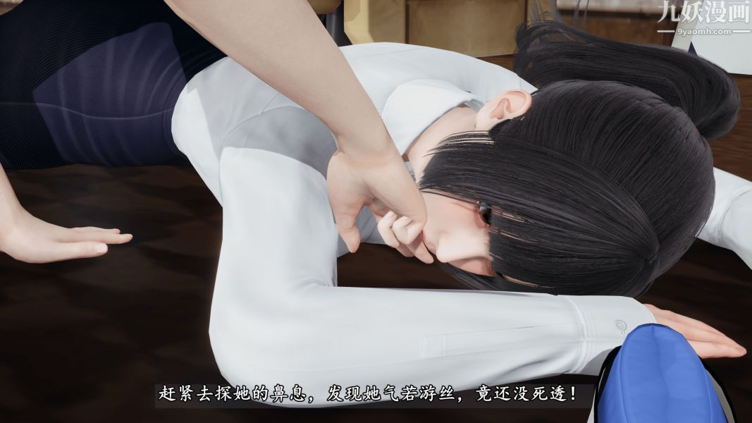 《临时特工阿邦[3D]》漫画最新章节第12话 下免费下拉式在线观看章节第【23】张图片