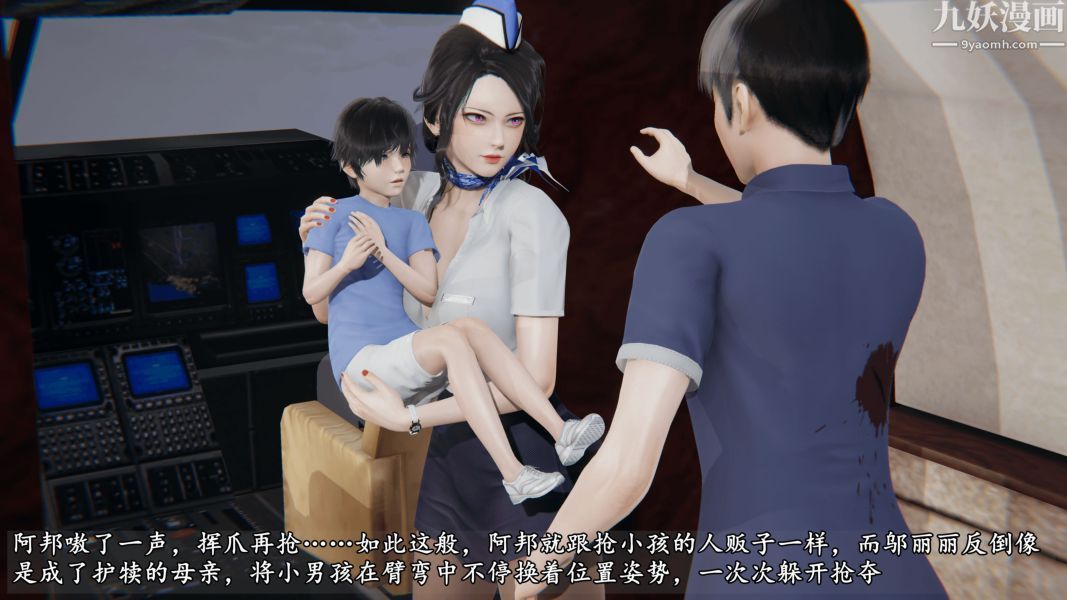 《临时特工阿邦[3D]》漫画最新章节第14话 下免费下拉式在线观看章节第【20】张图片