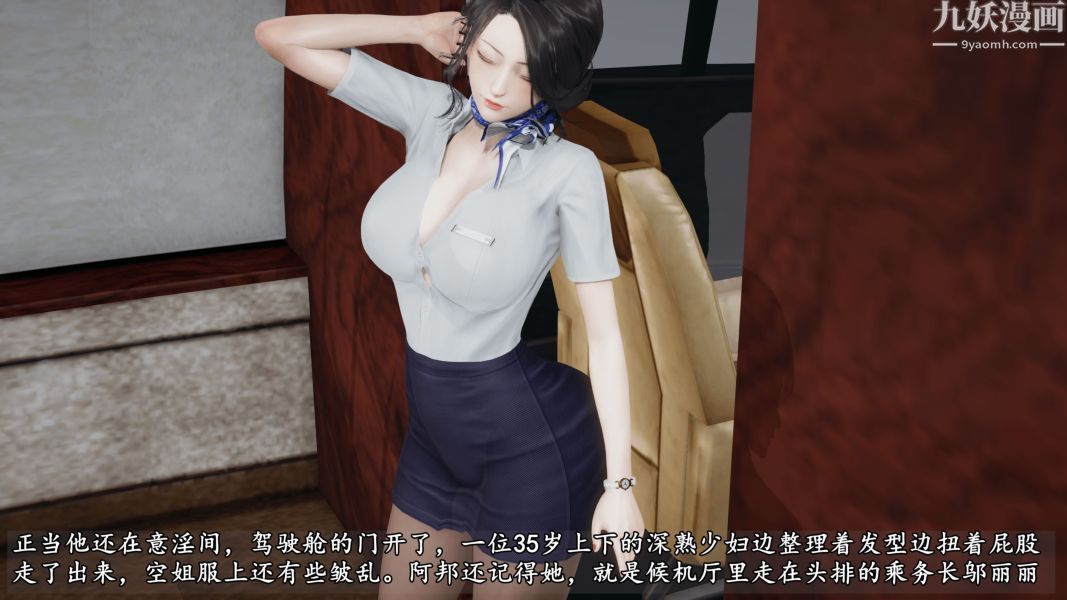 《临时特工阿邦[3D]》漫画最新章节第14话 下免费下拉式在线观看章节第【4】张图片