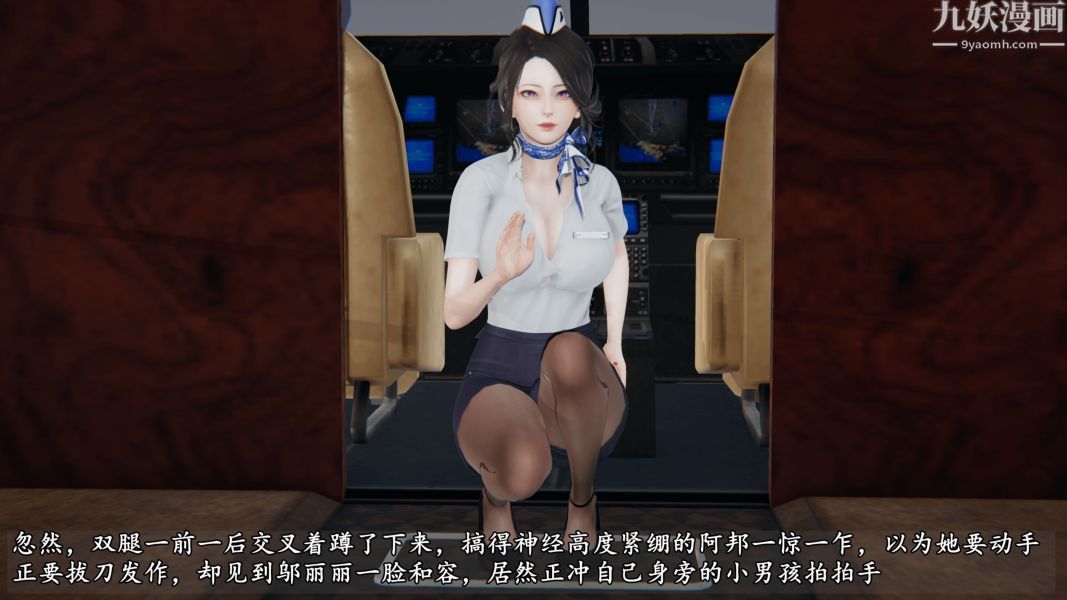 《临时特工阿邦[3D]》漫画最新章节第14话 下免费下拉式在线观看章节第【8】张图片