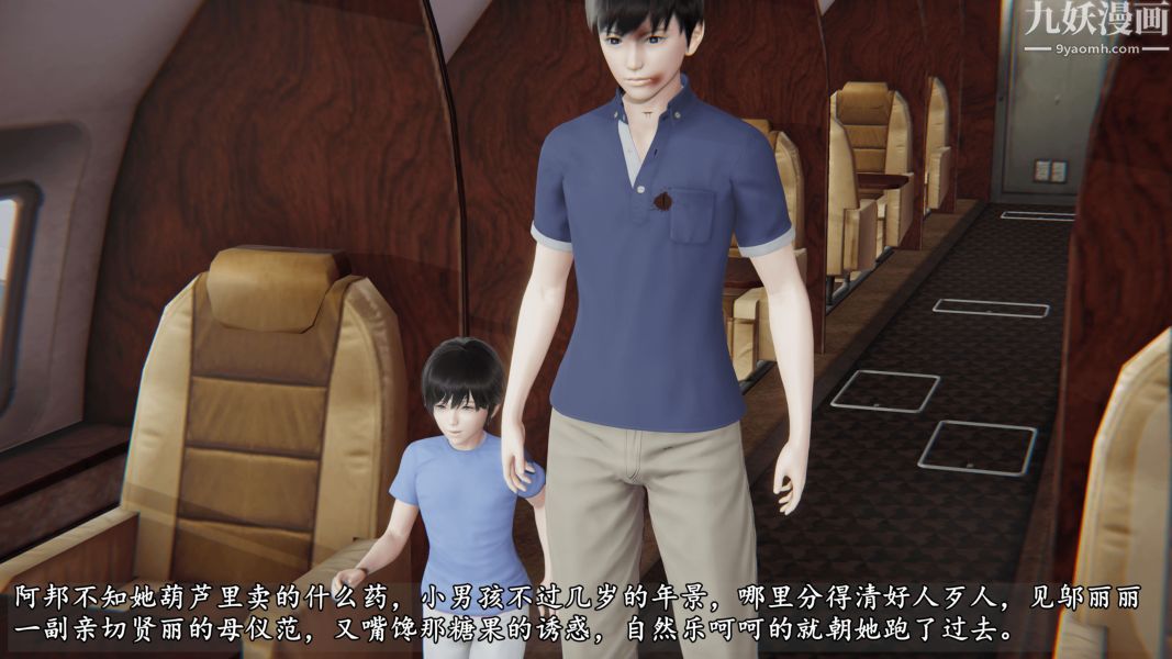 《临时特工阿邦[3D]》漫画最新章节第14话 下免费下拉式在线观看章节第【10】张图片