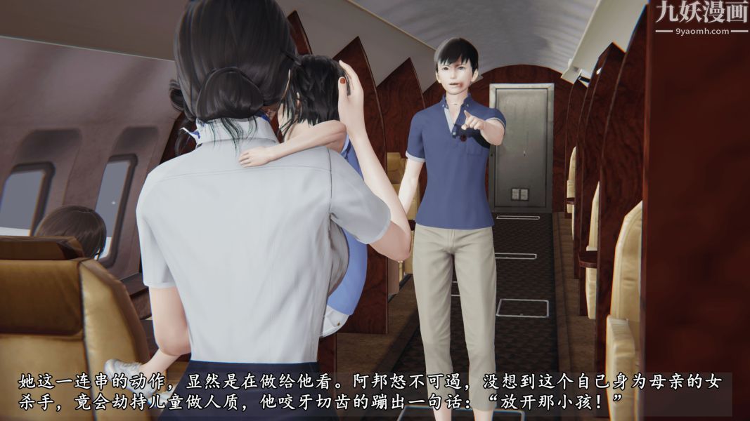 《临时特工阿邦[3D]》漫画最新章节第14话 下免费下拉式在线观看章节第【14】张图片