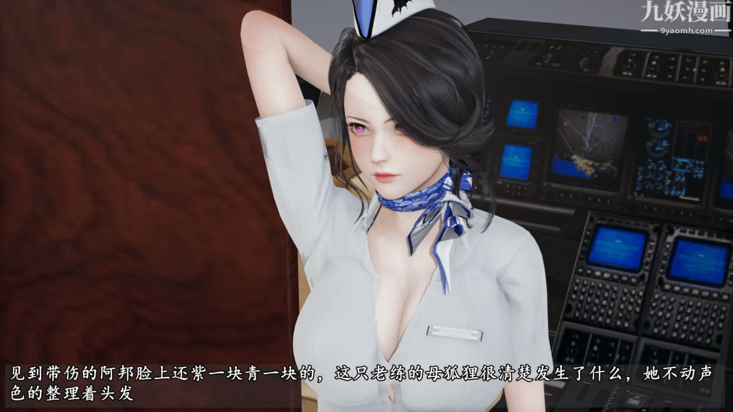 《临时特工阿邦[3D]》漫画最新章节第14话 下免费下拉式在线观看章节第【7】张图片