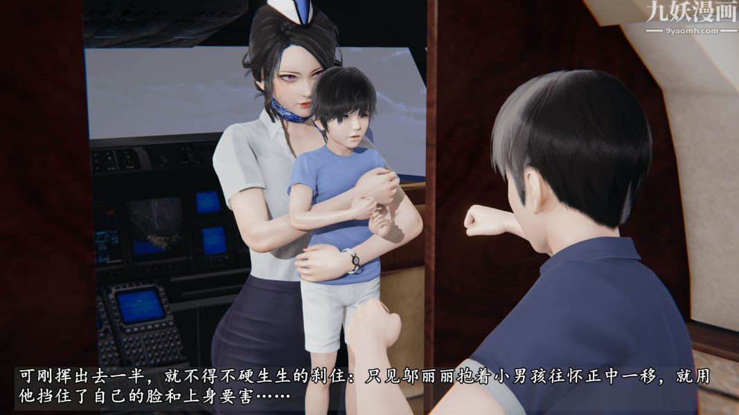 《临时特工阿邦[3D]》漫画最新章节第14话 下免费下拉式在线观看章节第【23】张图片