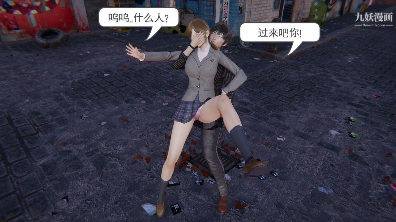 《龙魂[3D]》漫画最新章节第01话【第3话】免费下拉式在线观看章节第【20】张图片