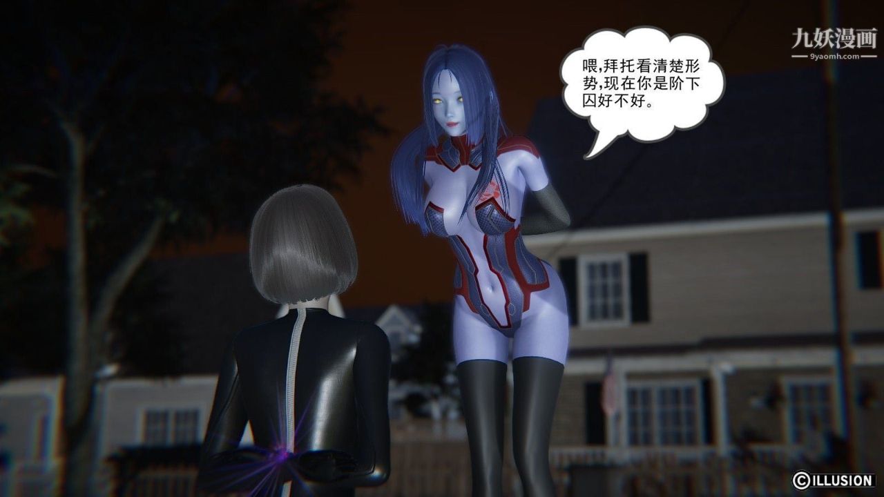 《龙魂[3D]》漫画最新章节第03话【第2话】免费下拉式在线观看章节第【2】张图片