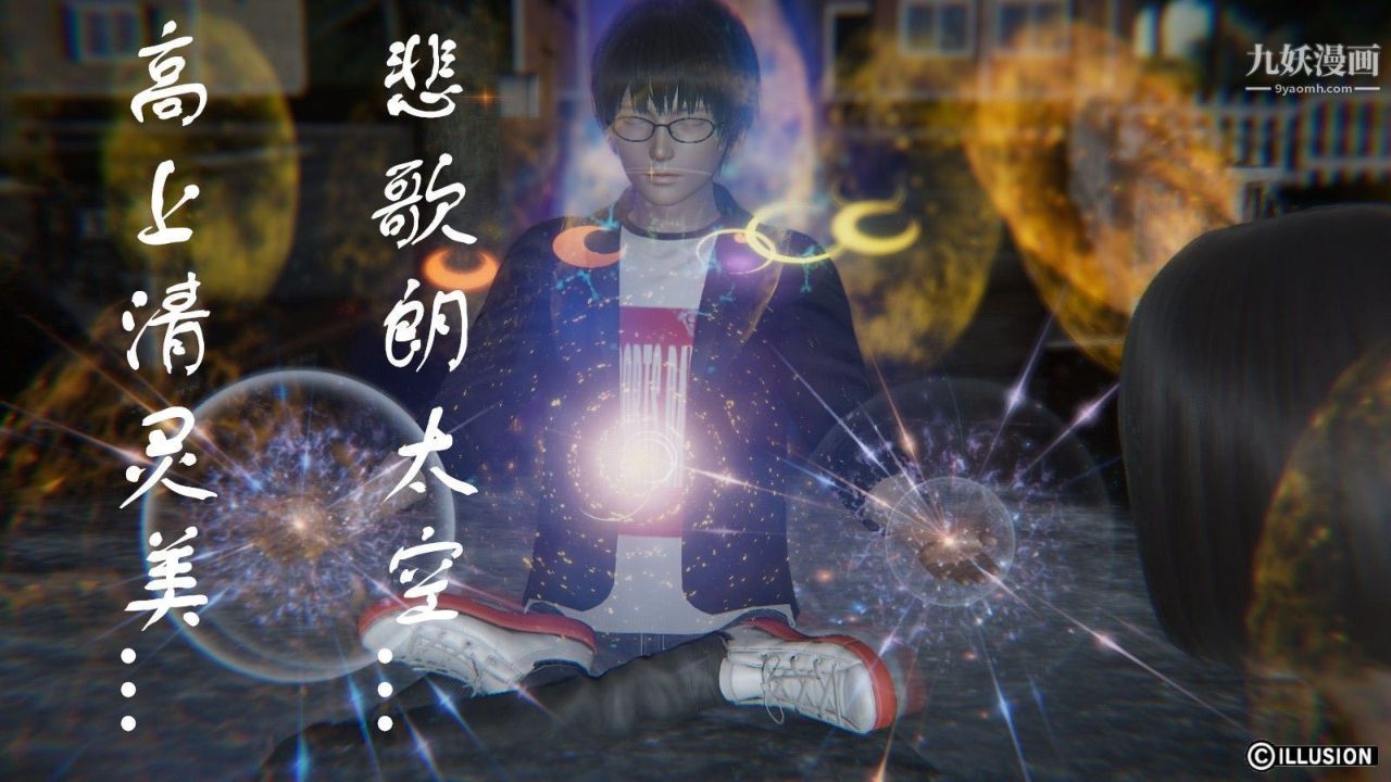 《龙魂[3D]》漫画最新章节第03话【第2话】免费下拉式在线观看章节第【19】张图片