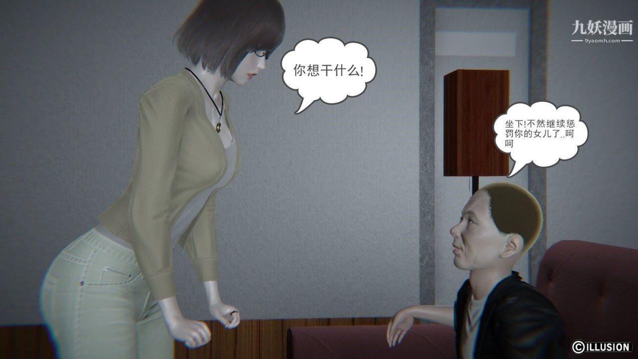 《龙魂[3D]》漫画最新章节第04话【第3话】免费下拉式在线观看章节第【19】张图片