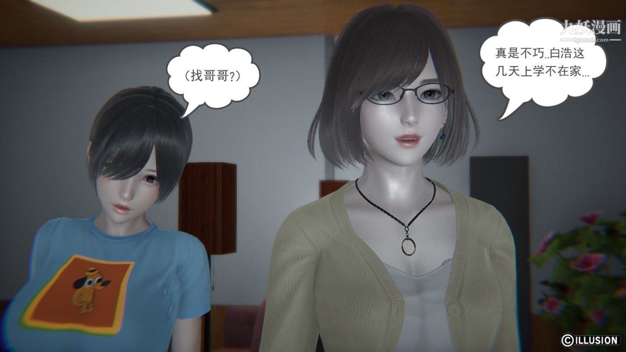 《龙魂[3D]》漫画最新章节第04话【第3话】免费下拉式在线观看章节第【4】张图片